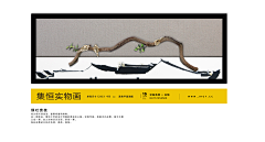 FD-Chen采集到#集恒实物画##万物生系列##新中式##玄关#/#卧室##客厅#