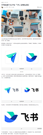 字节跳动旗下办公平台「飞书」启用新LOGO