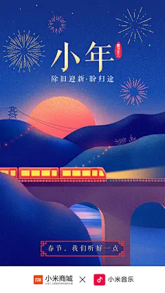 小年
小米商城×小米音乐
