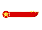 八一五角星党政红色边框