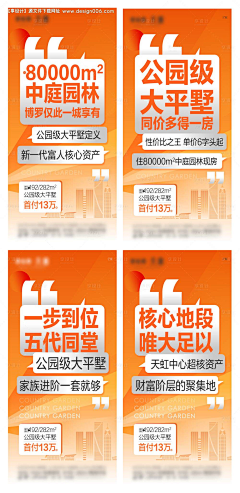 杀个策划祭天采集到促销