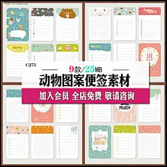 儿童可爱卡通卡片贺卡笔记便签动物小清新 eps ai矢量图素材C275