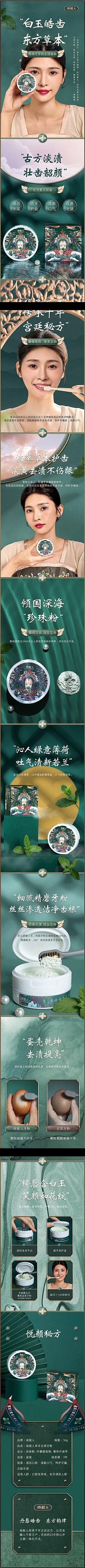 墨鱼¤采集到3c  电子 美妆 食品-详情页