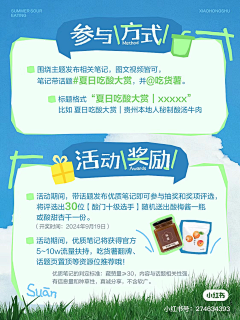 偏偏就不告诉你采集到版式