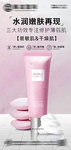 护肤品化妆品美妆海报-设计素材-shejisc.cn