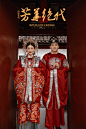 修图师艾伦的婚纱摄影作品《凤冠霞帔》