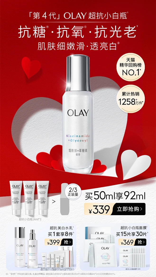 olay官方旗舰店-花瓣网