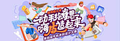 龙小夜采集到banner/弹窗设计参考