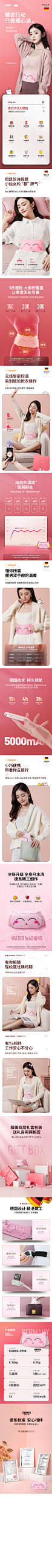 详情页优化 详情梳理  详情规划 详情页设计  暖宫腰带 凯伦诗