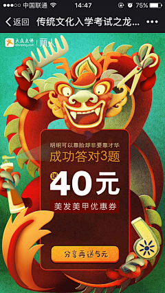 寒蝉栖寂采集到UI-活动专题