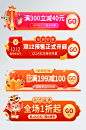 双12促销活动入口胶囊banner