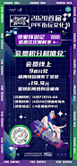 #2020PPF街玩文化节 火力全开
街舞PK/灯光秀解锁奇妙夜
躁动无限！会员积分超值兑
福利满满！千份到店礼任享
———————————————
龙湾天街#潮极引力玩世不羁