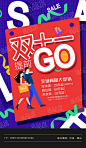 紫色时尚大气双十一促销海报
