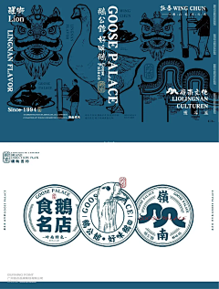 宋敏1981采集到盐水鹅