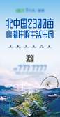 源文件-文旅地产主画面大气广告展板