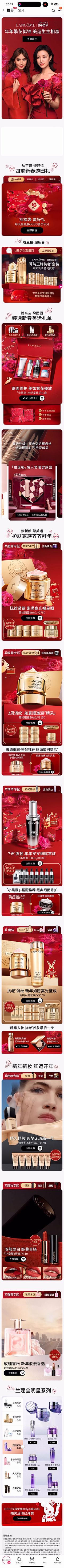 Temple采集到美妆页面