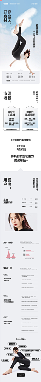 sinsin-鲨鱼裤详情全案详情页设计_匠心品牌设计设计作品--致设计