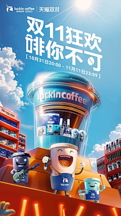 旭鹏8采集到双11