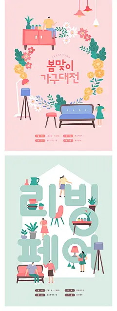 扁平家庭室内空间盆栽植物家具书房玩具厨房创意插画AI矢量素材-淘宝网
