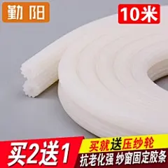 纱窗压条压纱条窗纱网密封条胶条铝合金沙窗塑钢窗户皮条嵌条配件