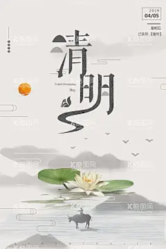 清明节展板  - 源文件下载【酷图网】清明节,清明海报,清明展板,清明背景,清明背景板,清明活动,清明促销,清明挂画,清明挂图,清明节海报,清明节展板,清明节背景,清明节背景板,清明节活动,清明节促销,清明佳节,清明时节,踏青,清明踏青,清明节踏青,清明节祭祀,清明促销活动,清明祭祖,清明扫墓,清明祭奠,清明祭祀