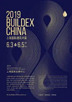 国际建筑水展艺术海报
