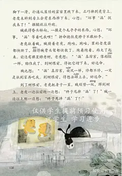 部编人教版三年级语文下册电子课本（高清版） - 知乎