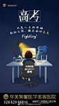 #高考加油#2017高考加油！ ​​​​
