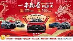 丰田汽车龙年新春团购海报设计  - 源文件下载【酷图网】佛山,一汽丰田,汽车,团购,以旧换新,主画面,主KV