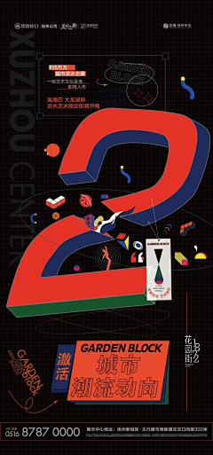 zhengzheng123采集到海报创意设计