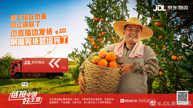 JDL京东物流的微博_微博