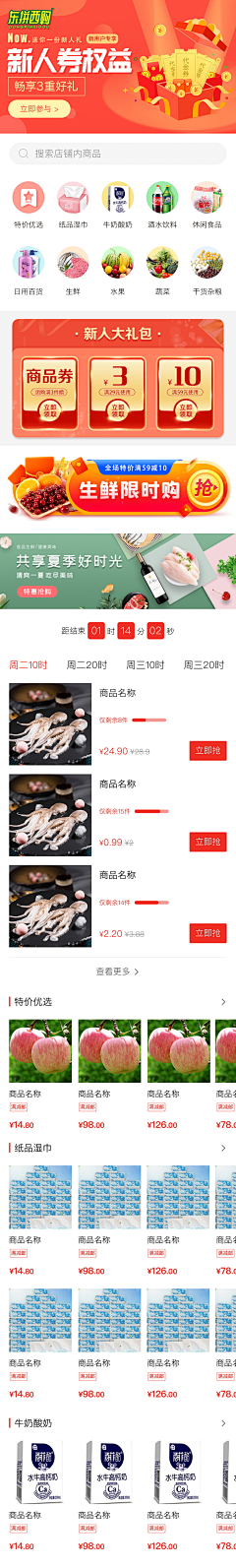 定西fish采集到首页