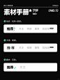 tab不吸睛怎么行！_3_温酒大人。_来自小红书网页版
