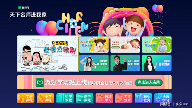 海信聚好学登录广东电信IPTV 深挖广东...