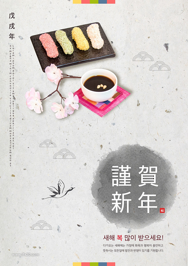 锦盒美食糕点茶壶喜鹊中式花纹底纹海报