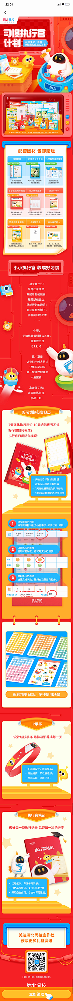 毕竟是墨久采集到儿教