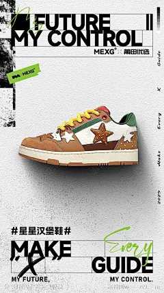 板鞋产品移动端海报-源文件-志设网-zs9.com
