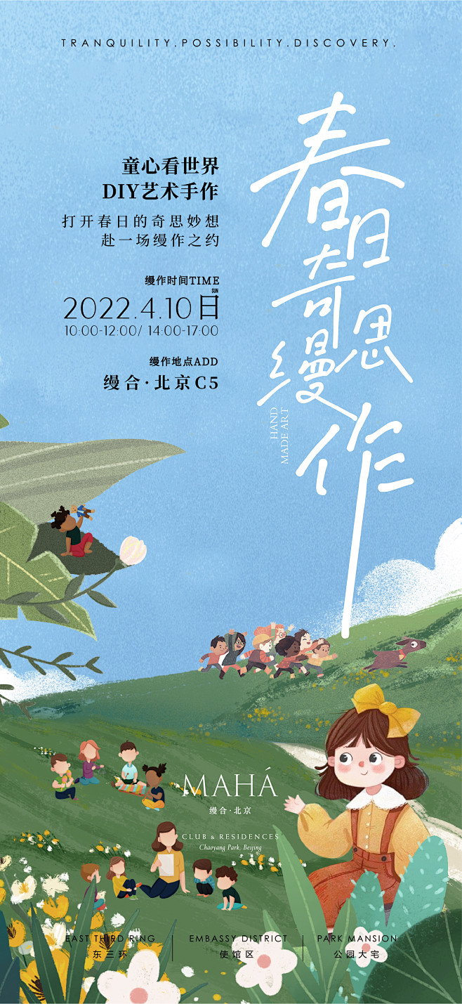 0407周末DIY-01