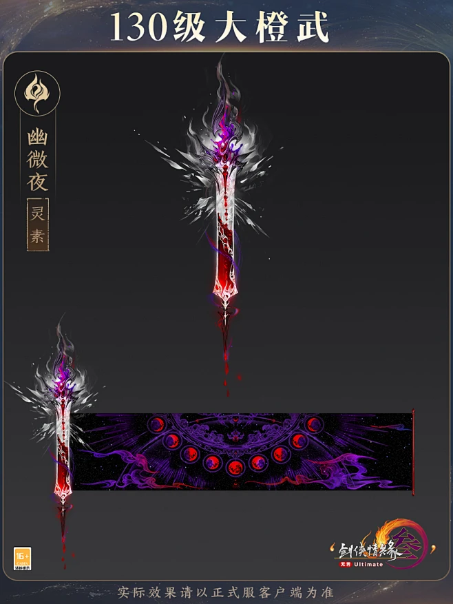 《剑网3》官网——次世代国风MMORPG-花瓣网