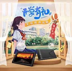 开学首焦图PC