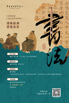 乂ww采集到国风海报