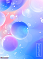 气球泡泡 活动氛围 粉紫背景 促销海报设计PSD广告海报素材下载-优图-UPPSD