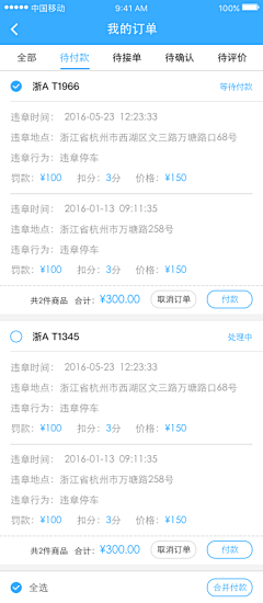 ymeldf0906采集到APP界面设计