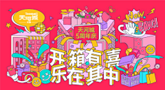 白斩糖采集到banner