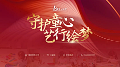 一起去看世界吧采集到党建