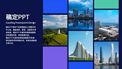 是个跳跳跳呀采集到PPT