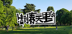 wiqCJ26k采集到字体