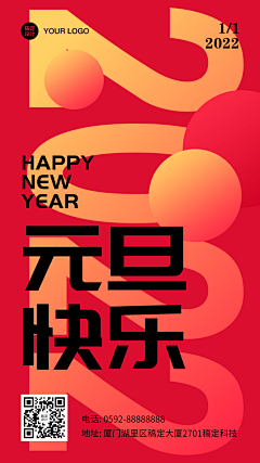 九月菊花黄采集到新年海报
