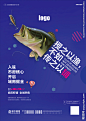 商铺海报