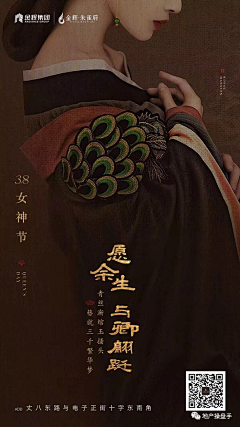 低调的咖啡采集到38妇女节